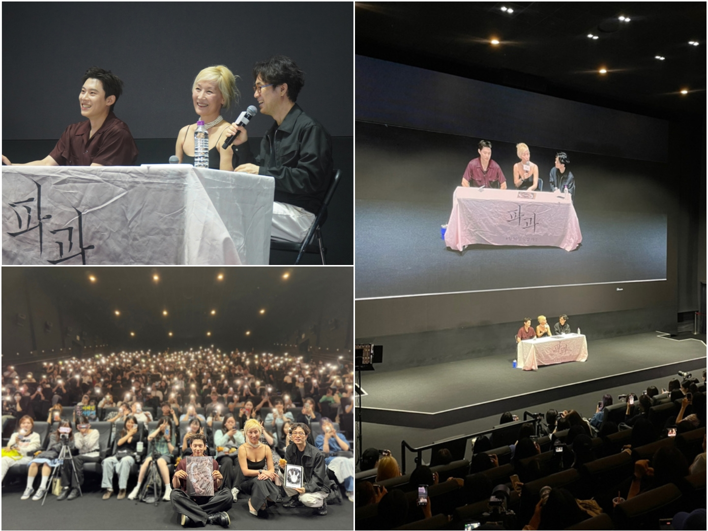 ‘파과’ 이혜영, 관객 향한 무한 애정…마지막 GV 성료