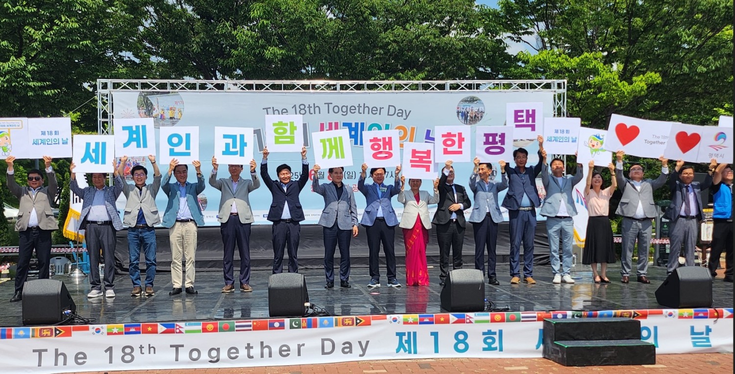 제18회 세계인의 날 기념행사