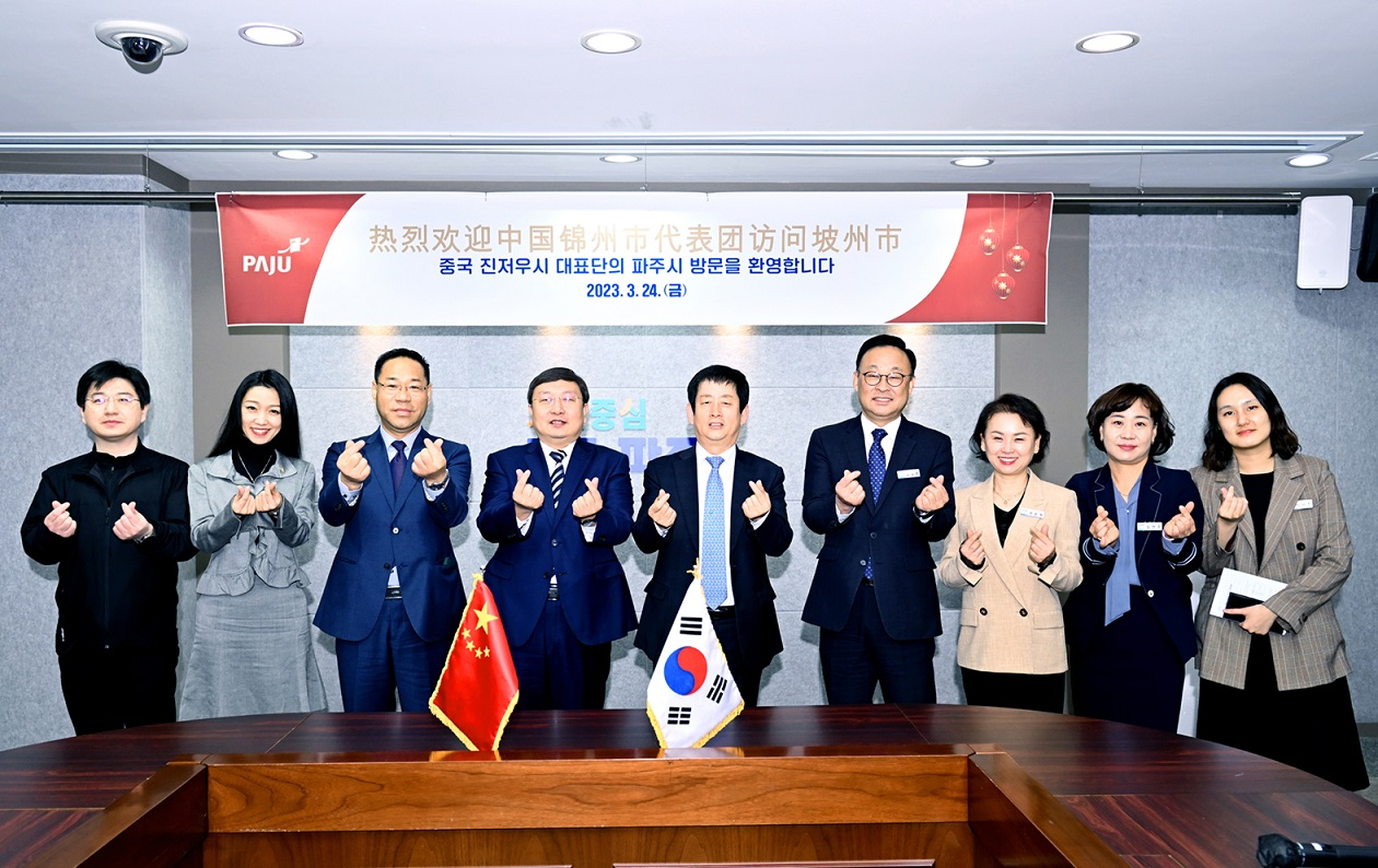 2023년 중국 진저우시 대표단 파주시 방문