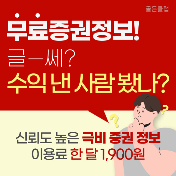『6월』 무.조.건 이 종목, 간다▷▷이번달 급등유망주 긴급공개 (11)