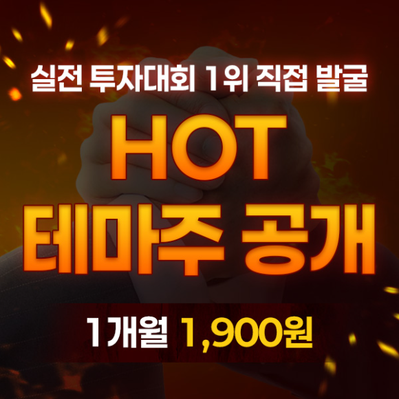 【緊急】 전문가 3인의 선택! 7월, 매수 버튼 누를 '급등' 유망주 공개