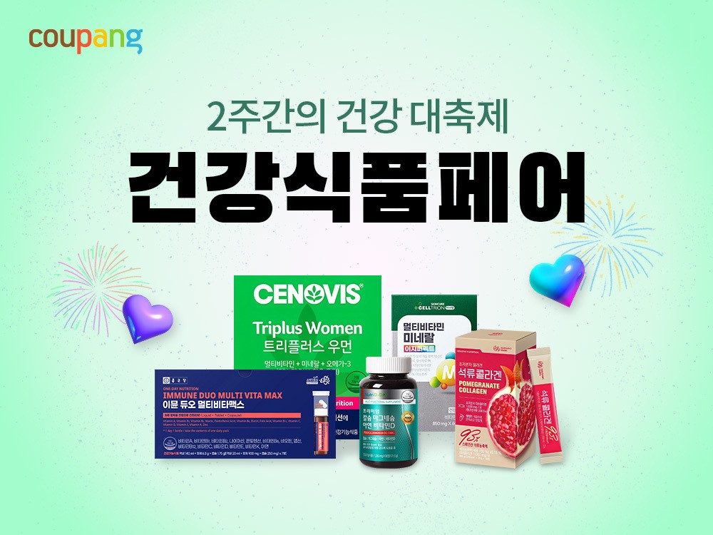 쿠팡, ‘건강식품페어’ 진행