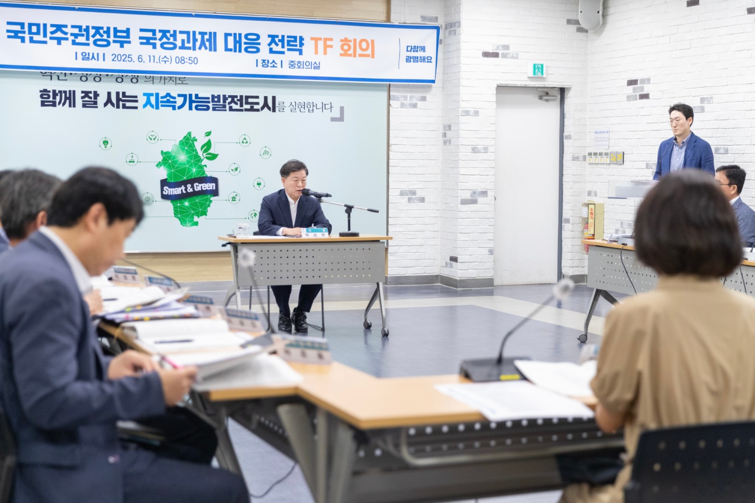 국민주권정부 국정과제 대응 전략 TF 회의