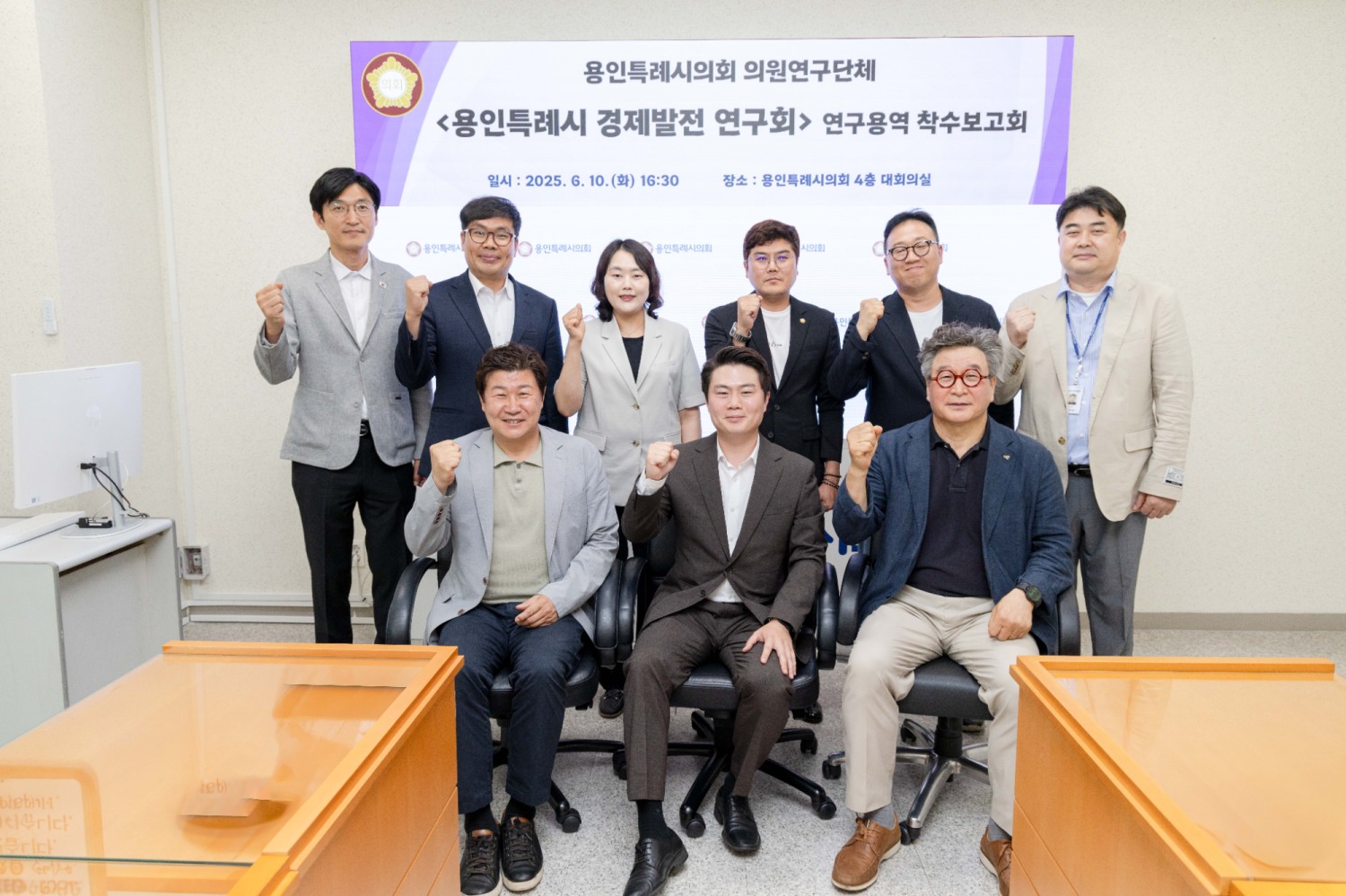 용인특례시 경제발전 연구회