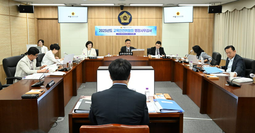 세종시의회 교육안전위원회, 시민안전실·소방본부 행정사무감사 전경