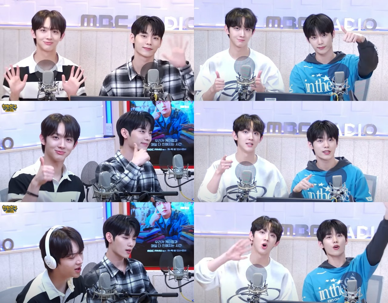 이븐 이정현X유승언, ‘친한친구 이현입니다’ 고정 게스트 맹활약