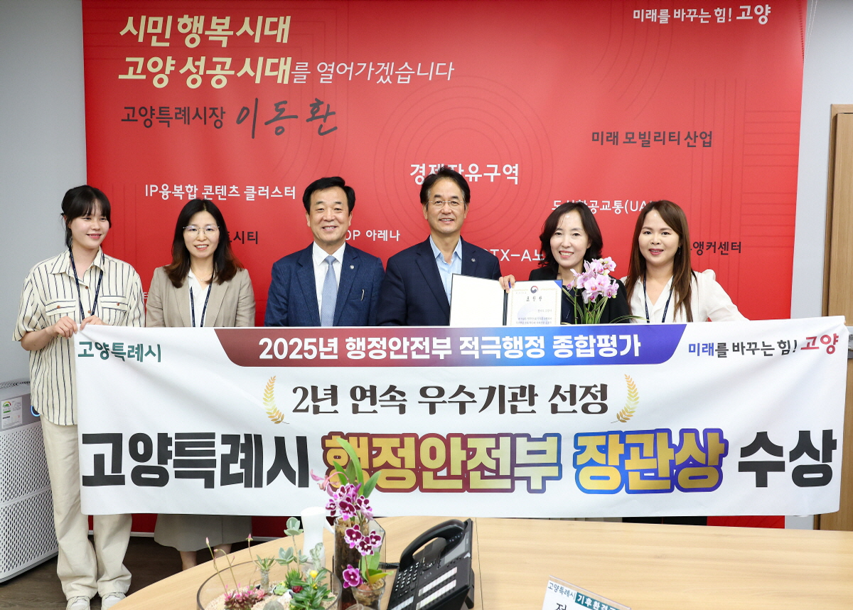 적극행정 종합평가 행정안전부 장관상 수상