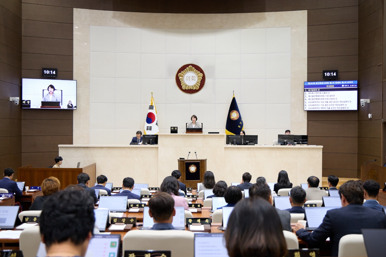 용인특례시의회 제293회 제1차 정례회 개회식