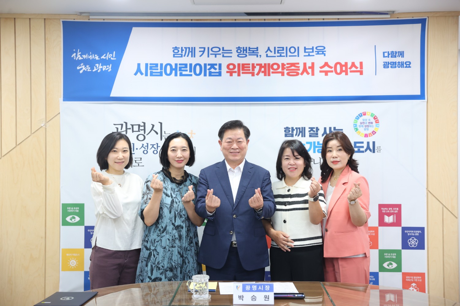 국공립어린이집 위탁운영체(자) 위탁증서 수여