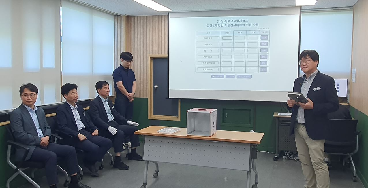 고덕국제신도시 내 국제학교 유치 협상 마무리