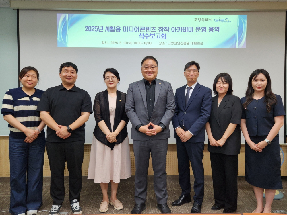 AI 활용 미디어콘텐츠 창작 아카데미 운영 착수보고회