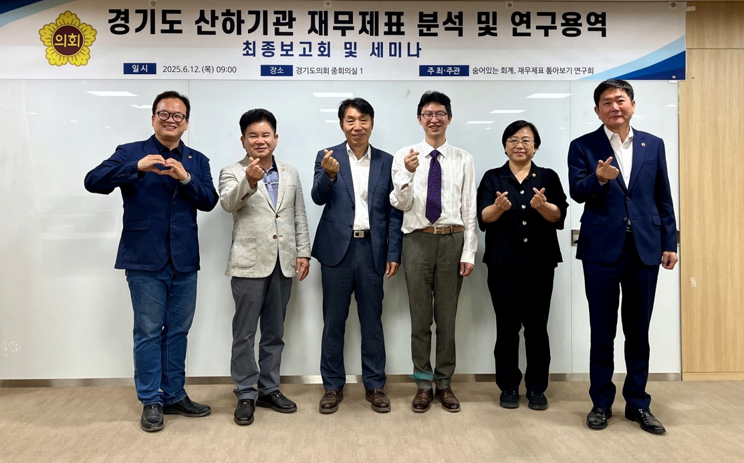 숨어있는 회계, 재무제표 톺아보기 연구회