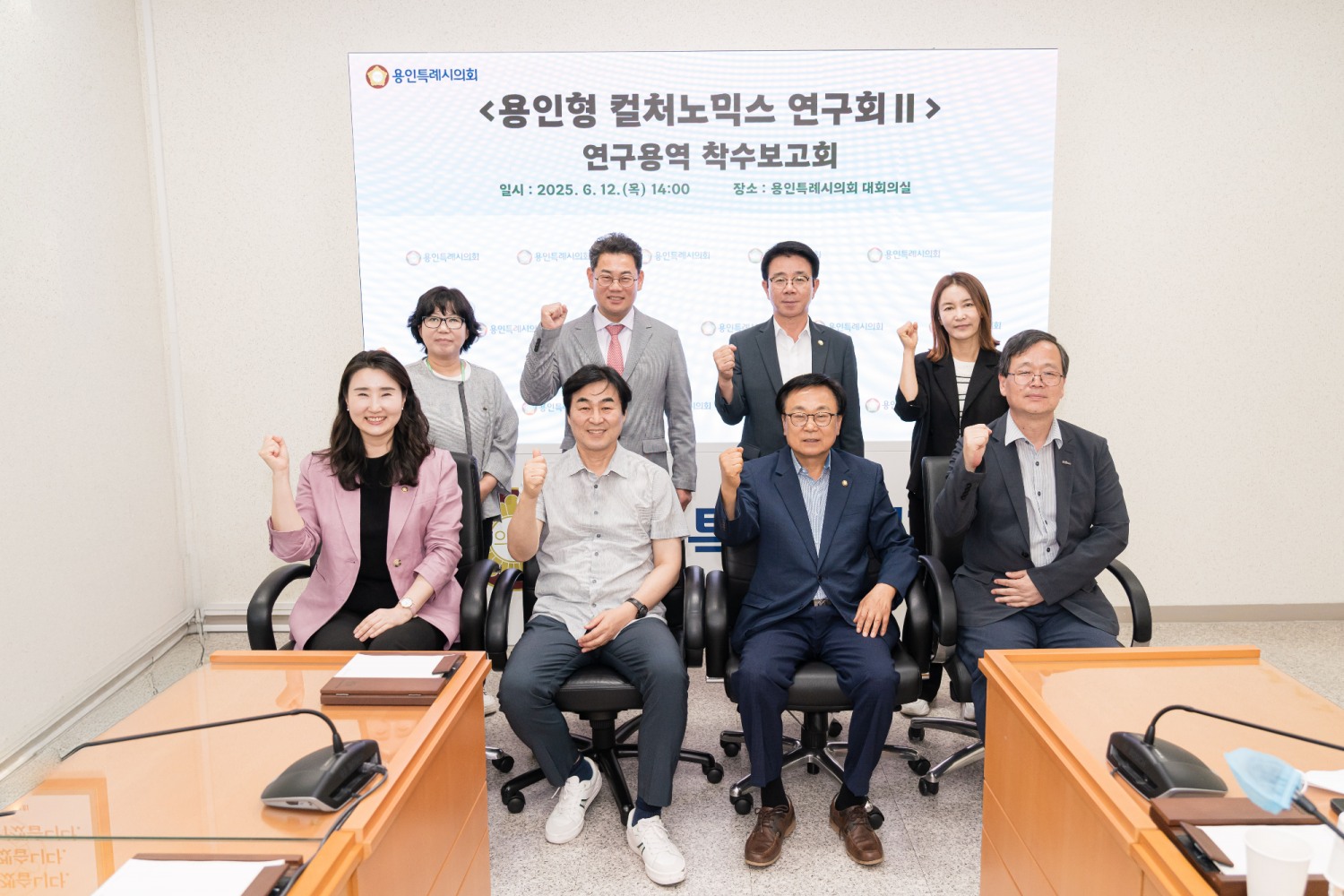 용인형 컬처노믹스 연구회Ⅱ
