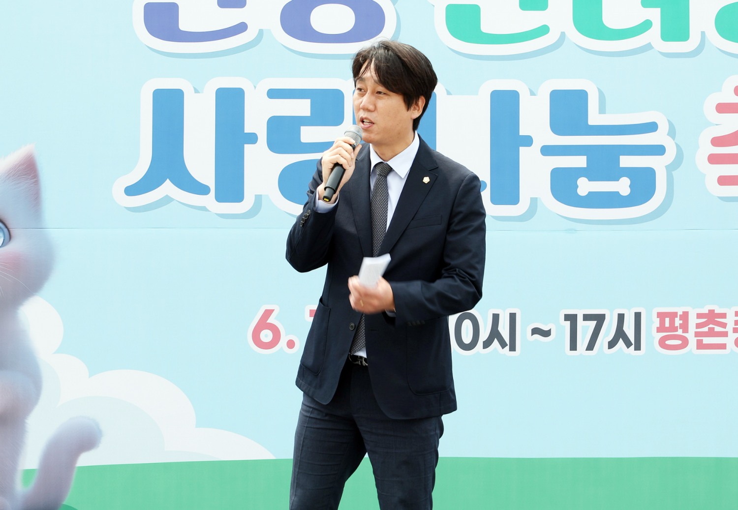 평촌중앙공원에서 열린 반려동물 사랑나눔 축제 현장