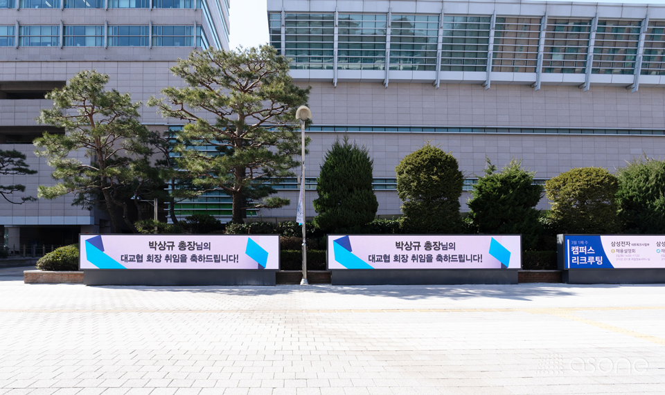 중앙대학교_애즈원LED