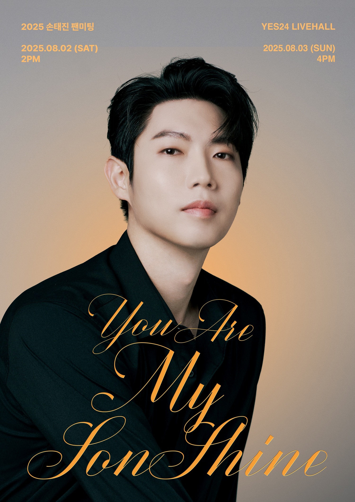 손태진, 8월 두 번째 단독 팬미팅 개최…다양한 이벤트 예고