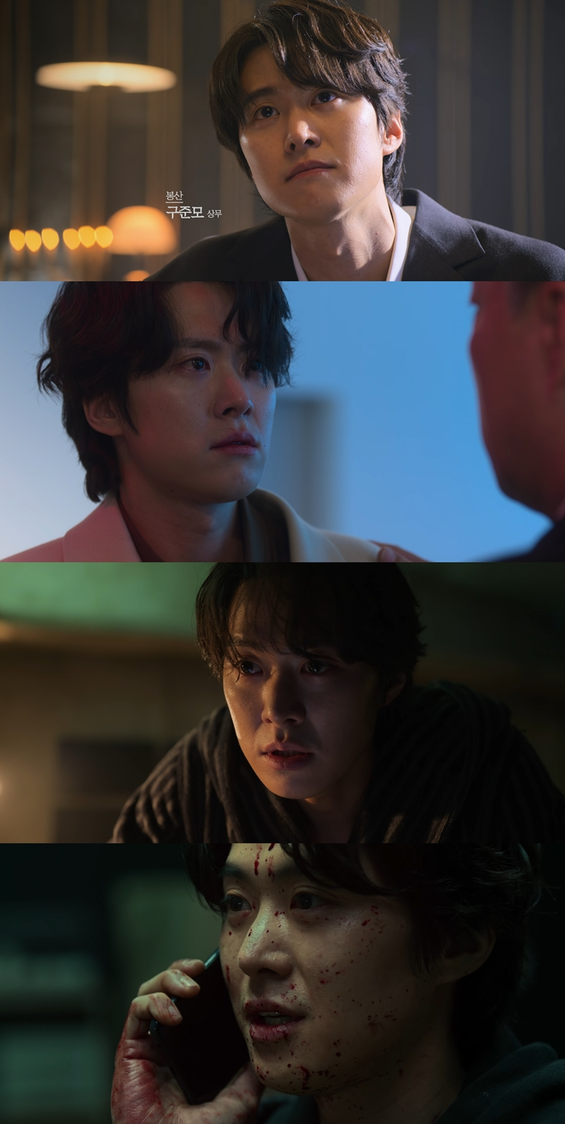 ‘광장’ 공명, 기존 청량한 이미지 탈피…비굴한 허세 돋보이는 입체적 연기 눈길