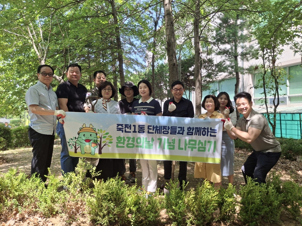 죽전1동 나무심기 행사