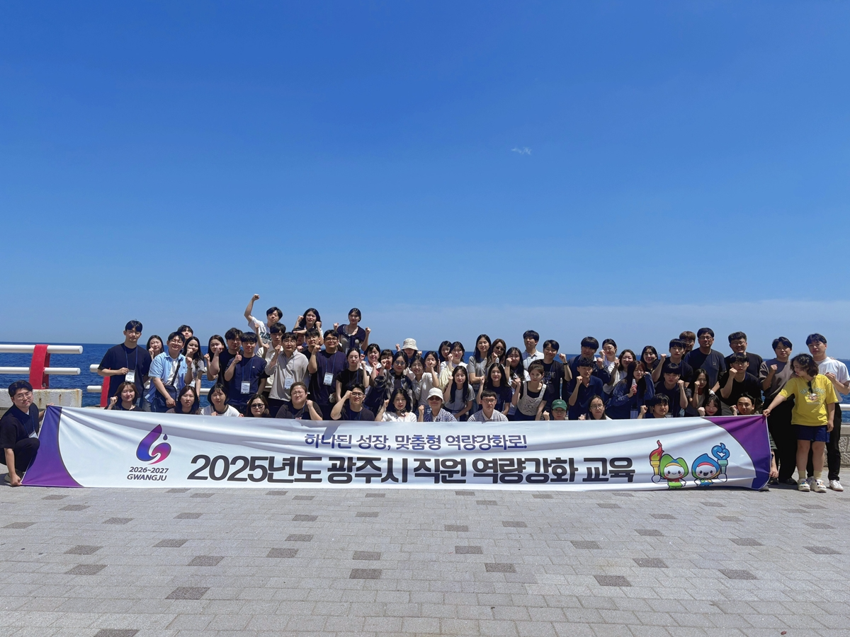 전 직원 맞춤형 역량강화 교육