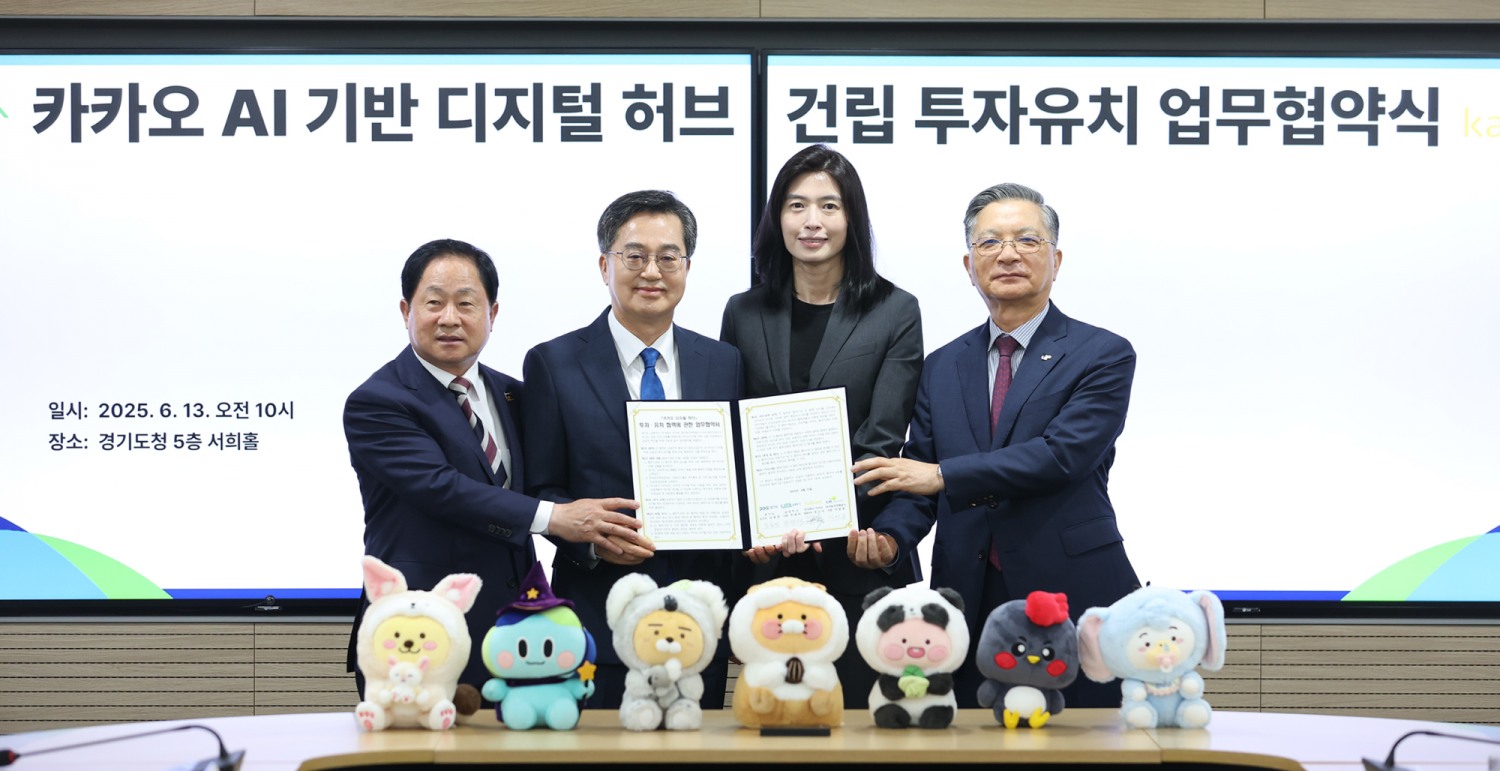 AI 기반 디지털 허브 건립 투자협약