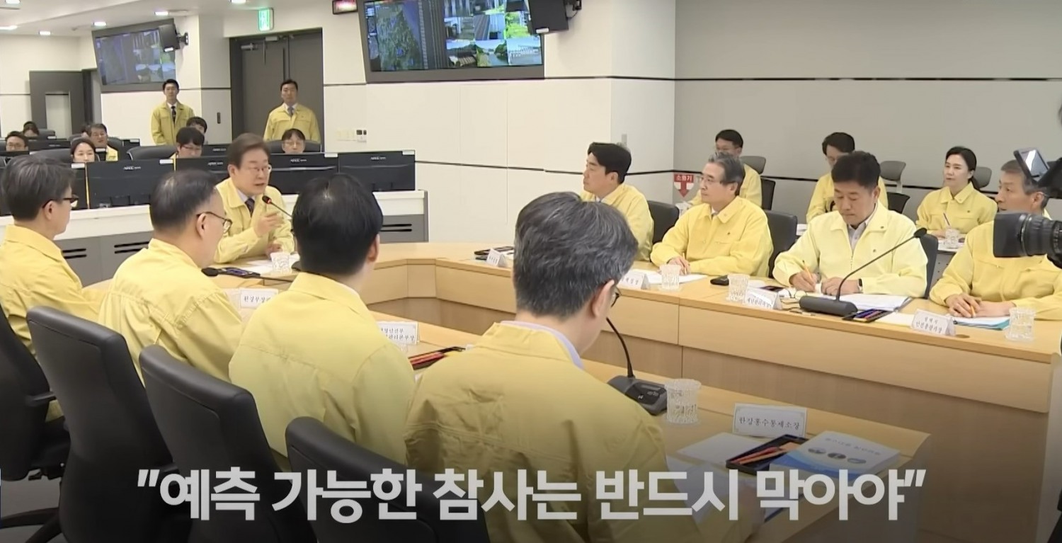 수해대비 현장점검 회의
