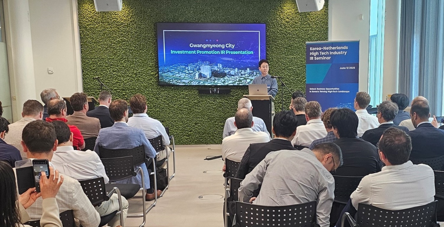 네덜란드 첨단기술 기업 유치하기 위한 투자유치 활동