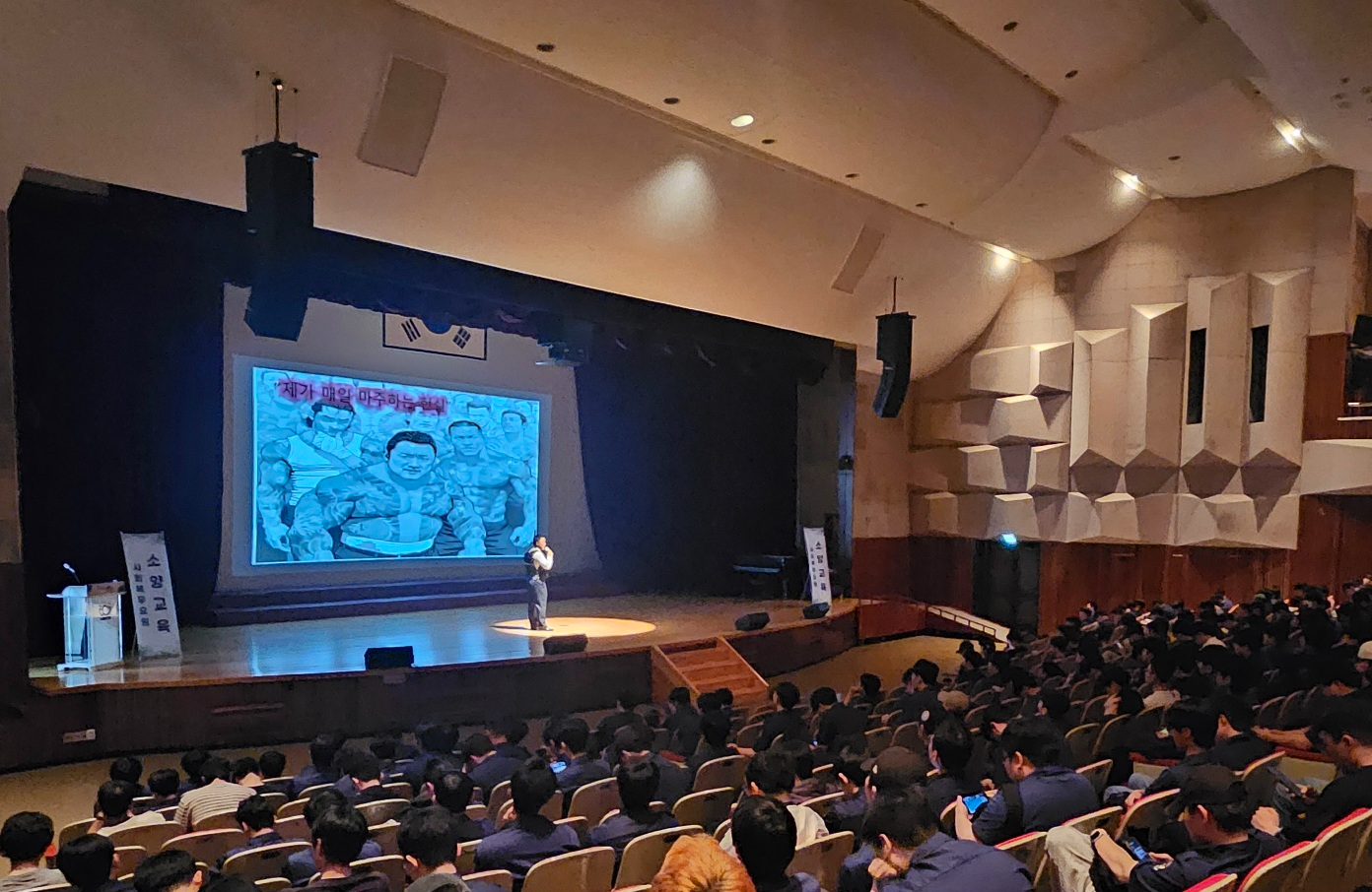 사회복무요원 소양교육