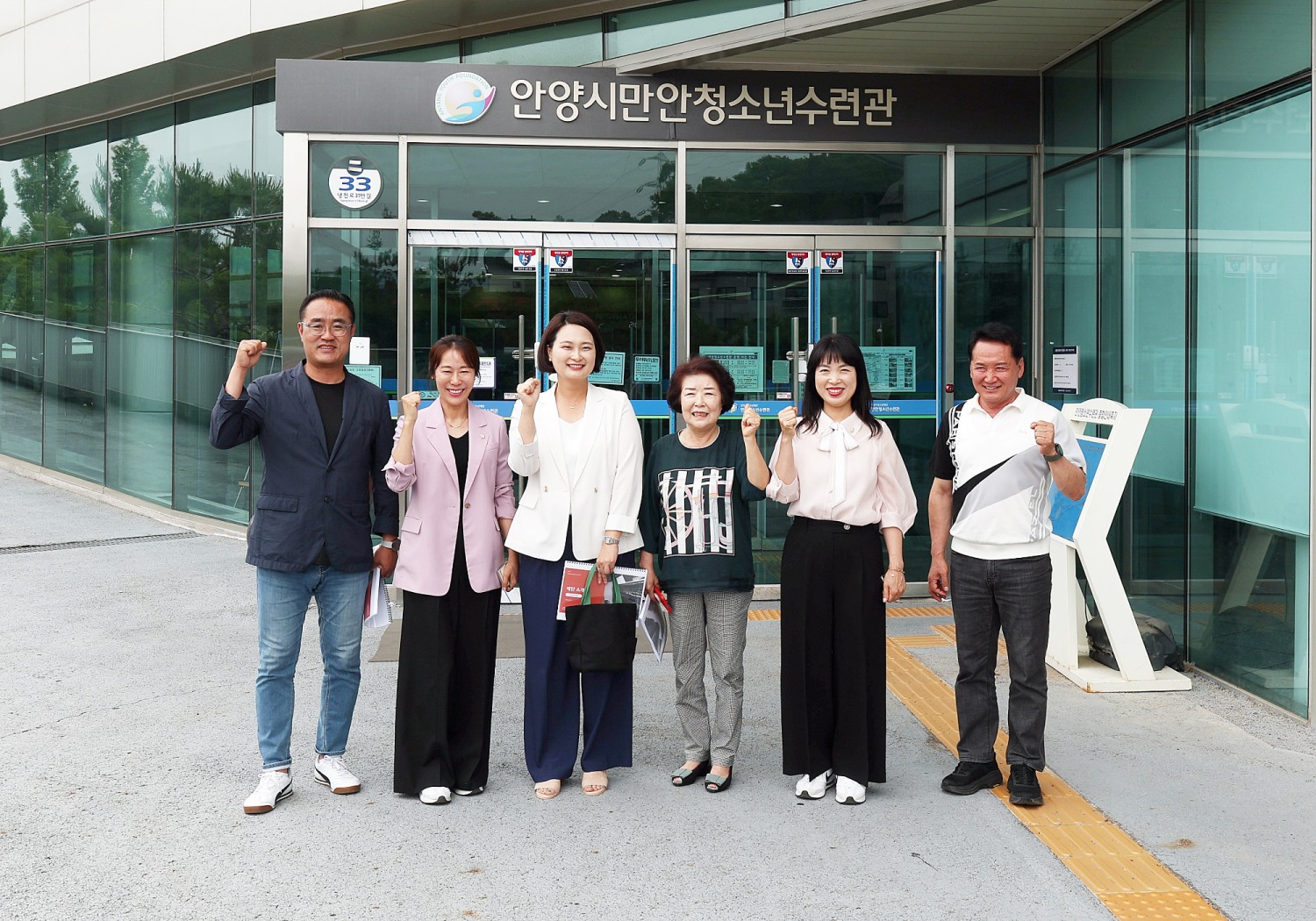안양시청소년재단 방문