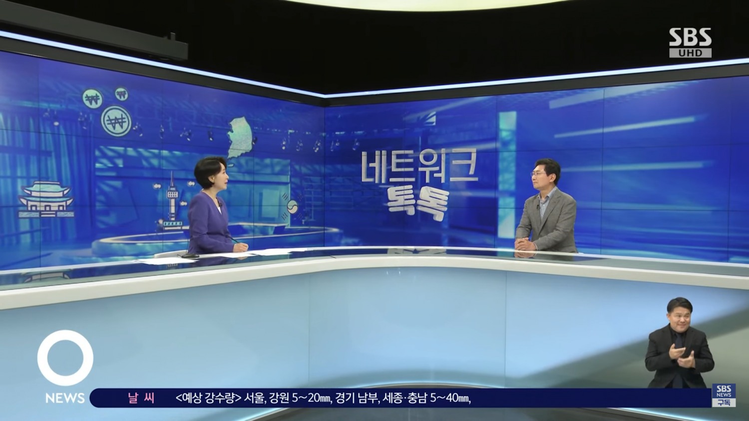 SBS 뉴스 출연