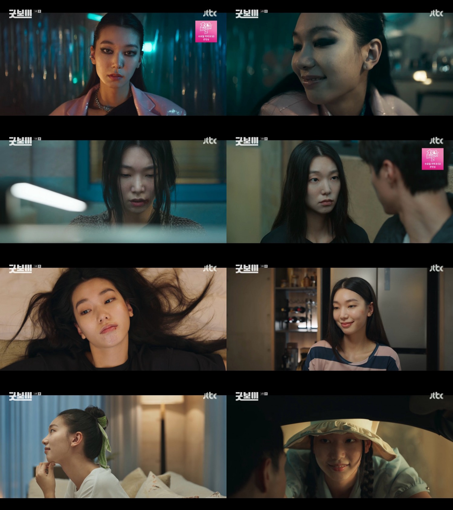 ‘굿보이’ 이호정, 안방극장 사로잡은 치명적 등장…새로운 매력 빌런으로 존재감 발산