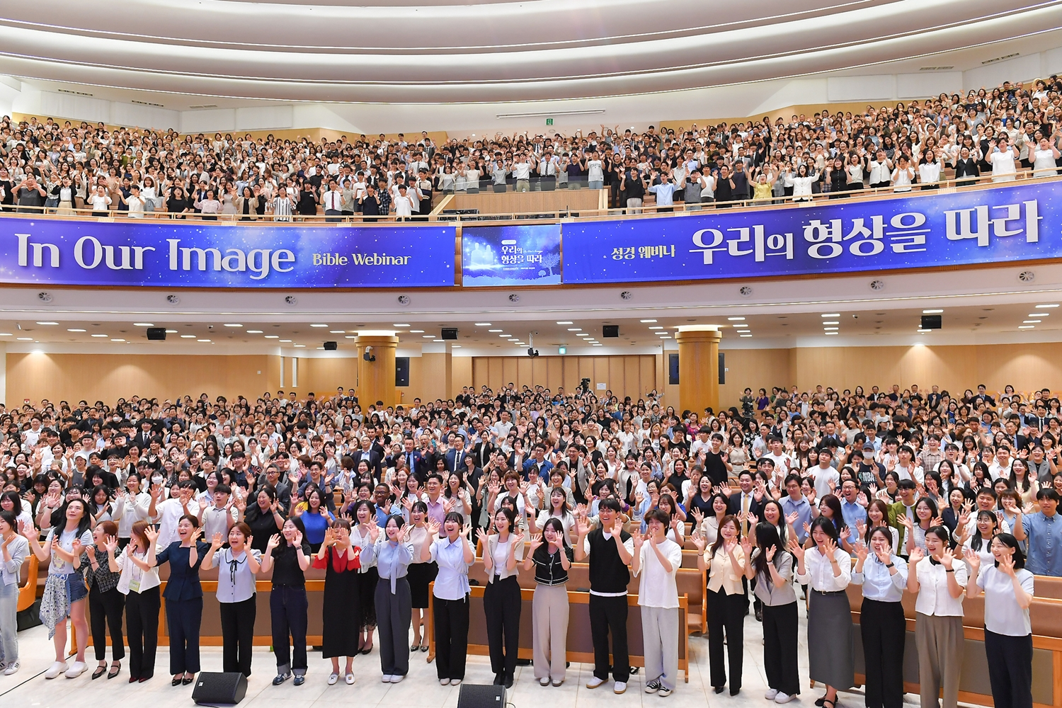 하나님의 교회가 15일 경기 성남서 '우리의 형상을 따라' 주제의 '성경 웨비나'를 개최했다. 전국서 온·오프라인으로 약 1만1100명이 참여해 성황을 이뤘다.