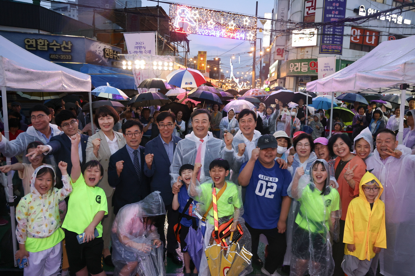 의왕시 도깨비 축제