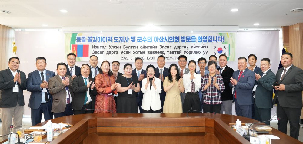 아산시의회를 방문한 몽골 볼강아이막 대표단과 아산시의회의원들