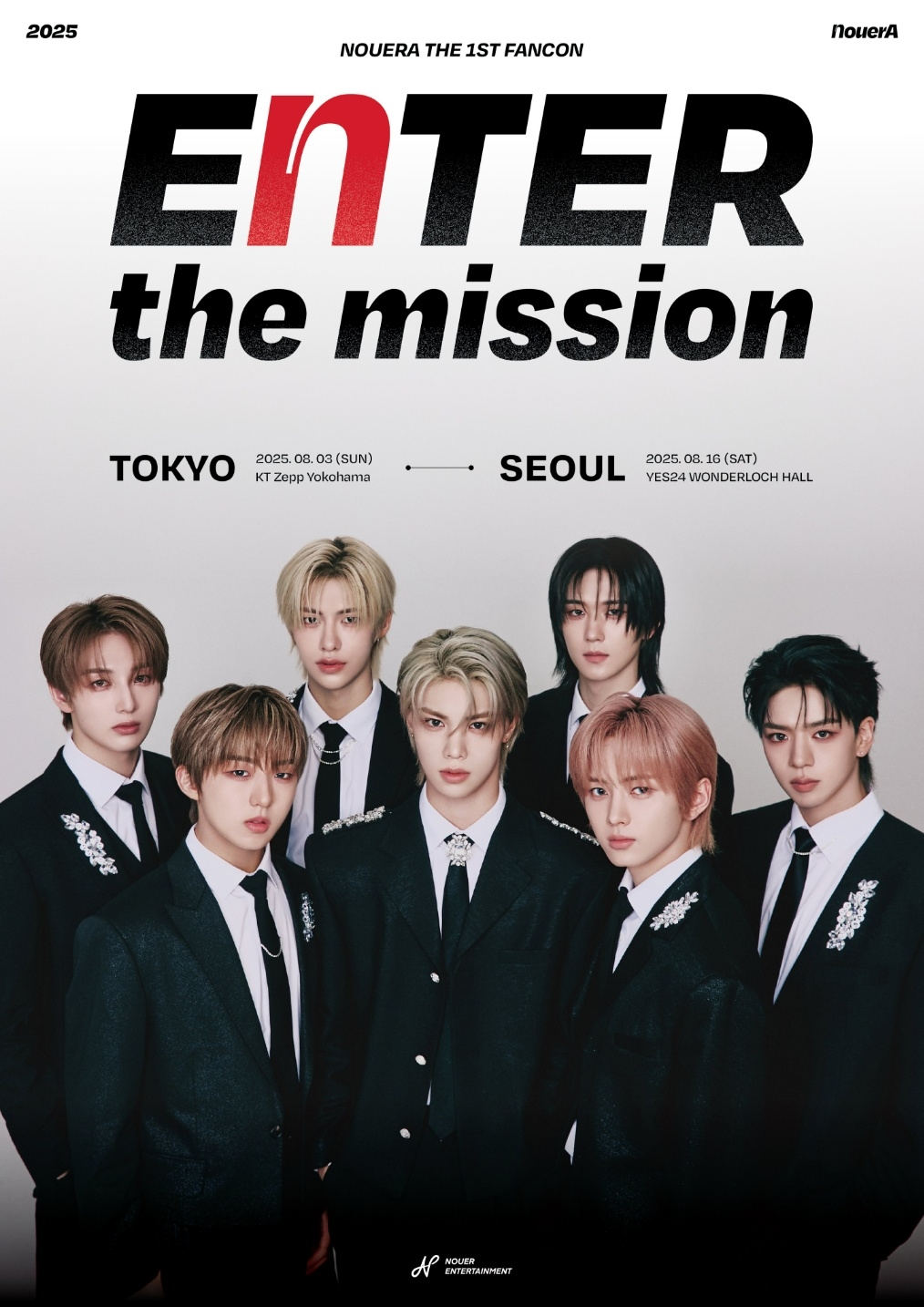 누에라, 8월 첫 팬 콘서트 개최…글로벌 팬들과 특별한 시간