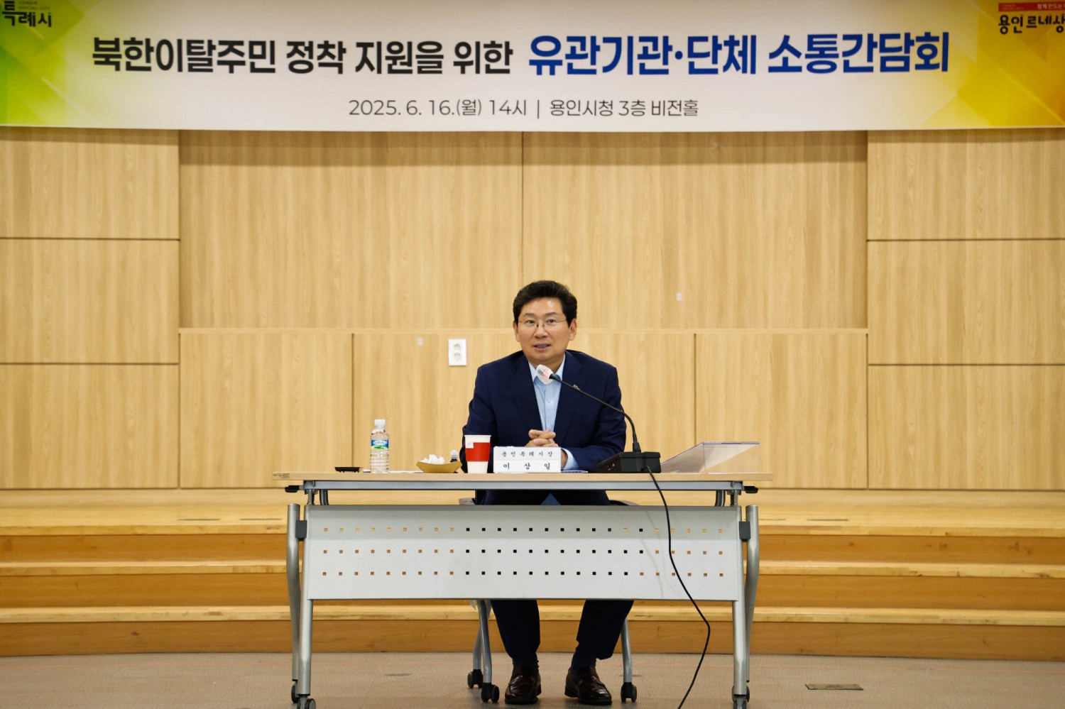 이상일 용인특례시장