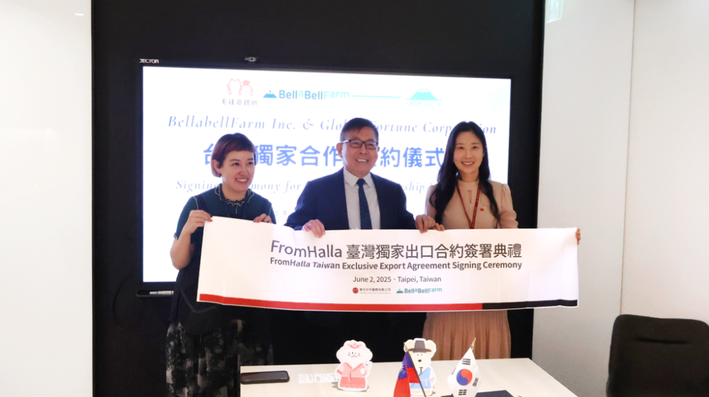 프롬한라, 대만에 30만 달러 수출 계약 체결