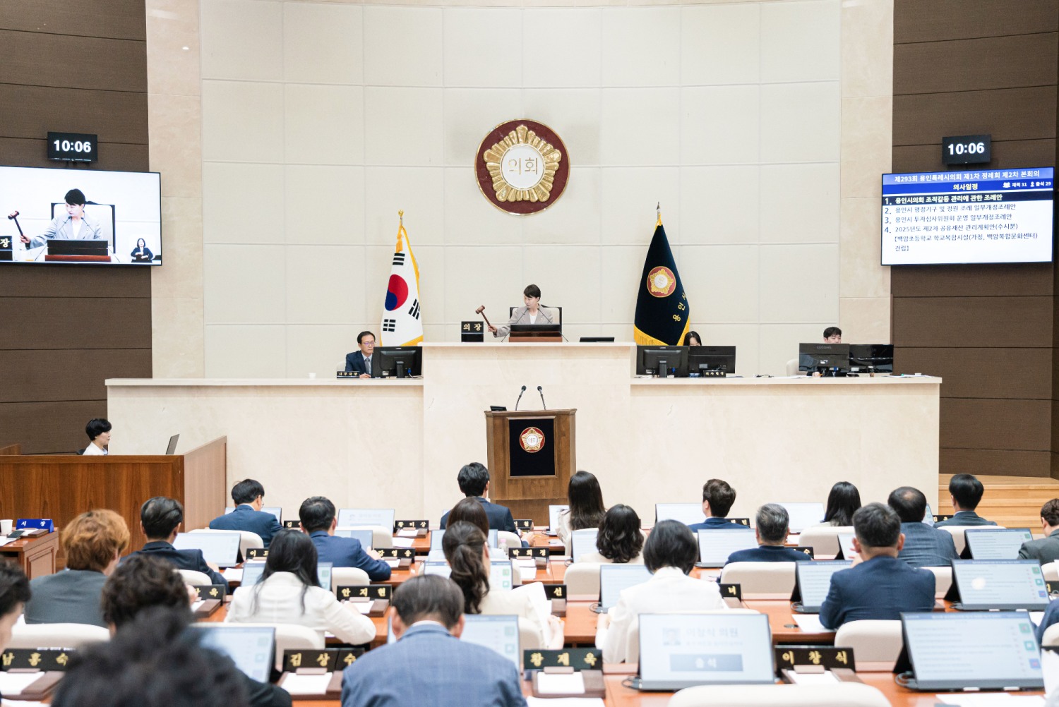 제293회 제1차 정례회 제2차 본회의