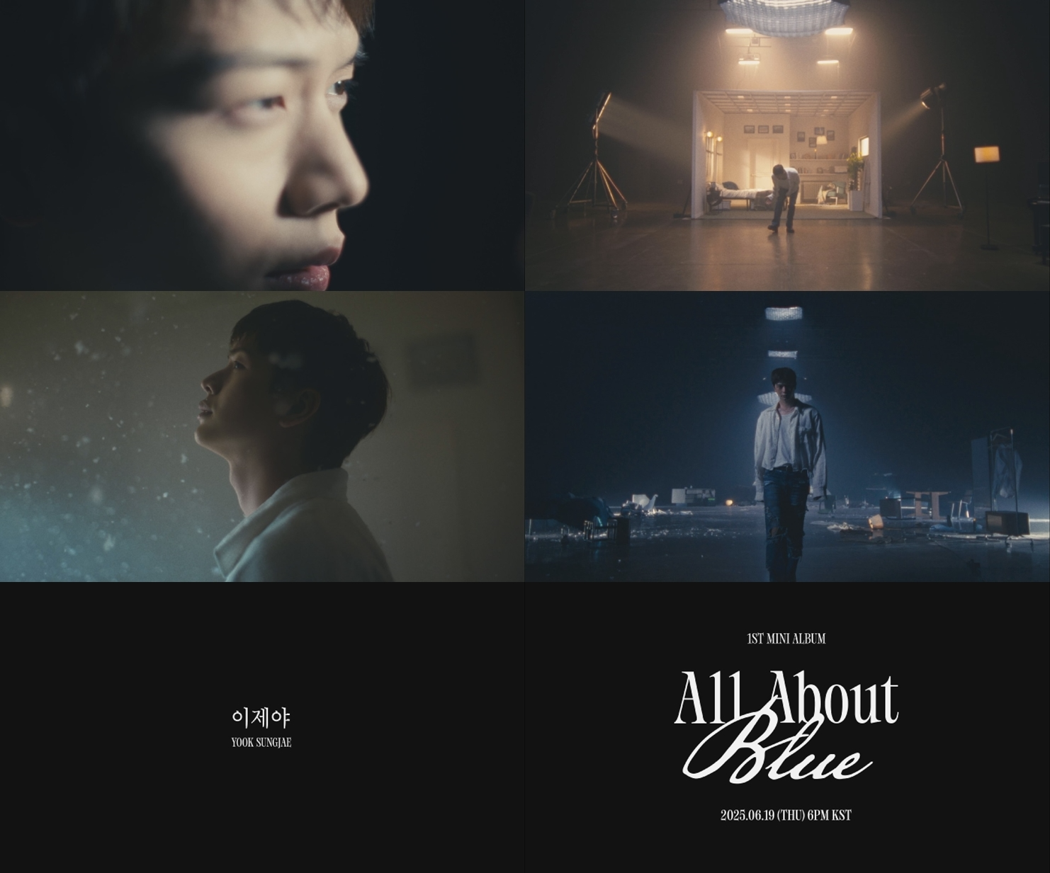 육성재, 신곡 '이제야' 뮤직비디오 티저 공개…아련+이별 감성