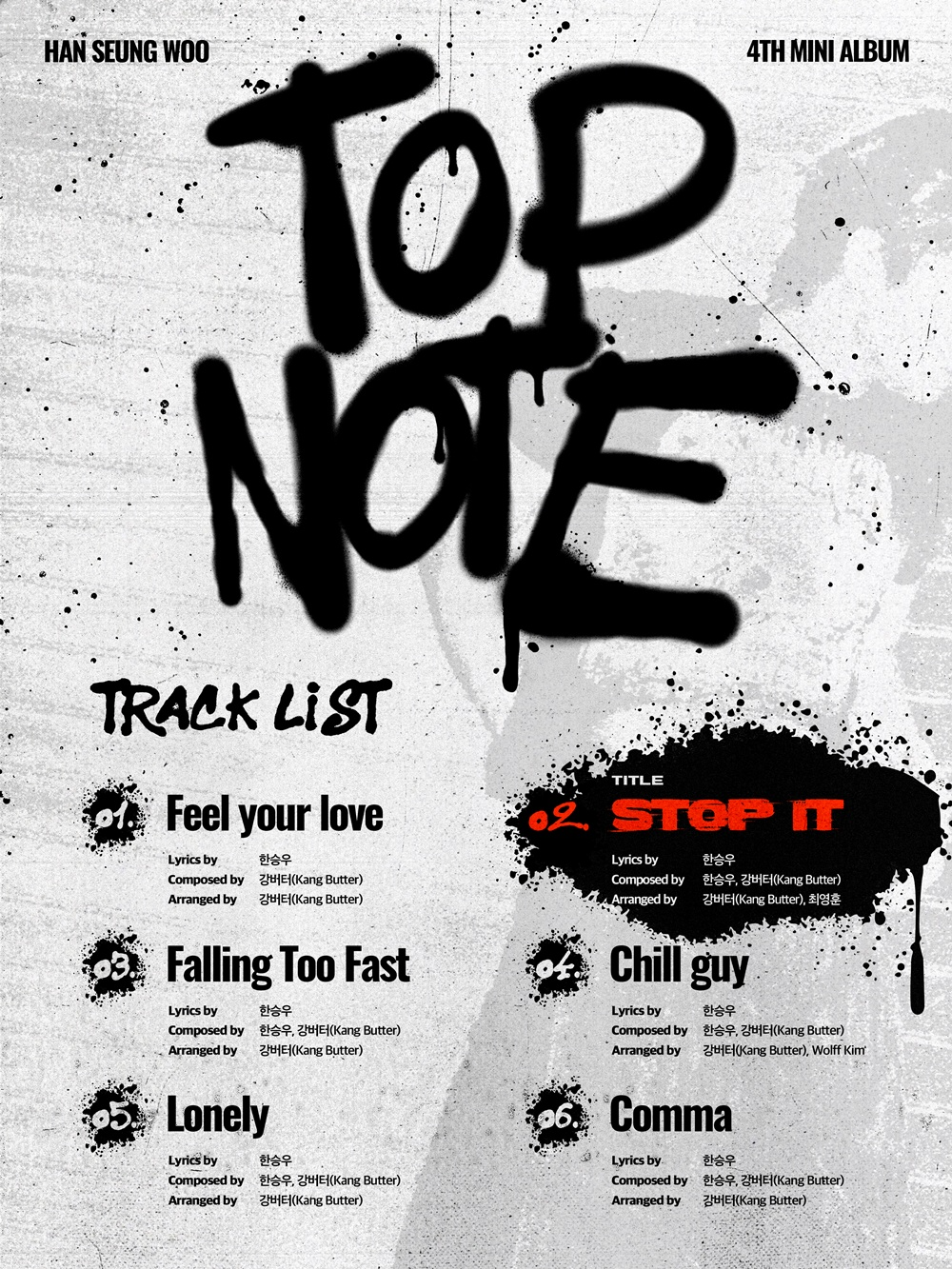 한승우, 미니 4집 ‘TOP NOTE’ 트랙리스트 공개…타이틀곡은 'STOP IT'