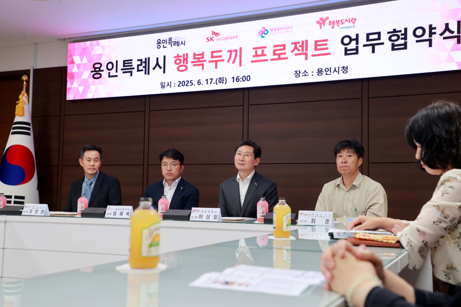 행복두끼 프로젝트 업무협약