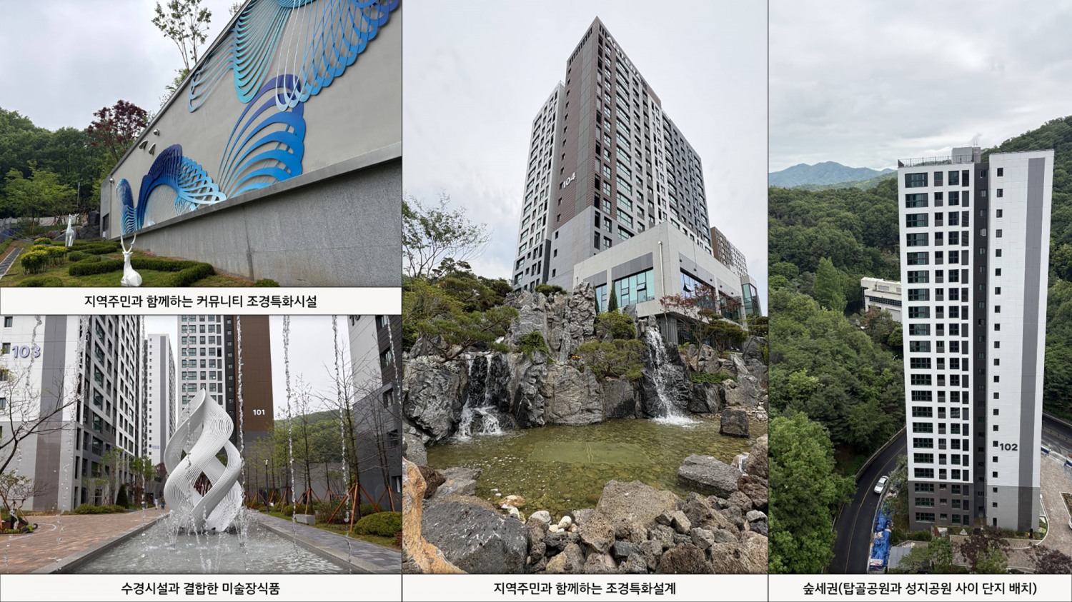 야탑공공분양주택 분당 아테라 단지