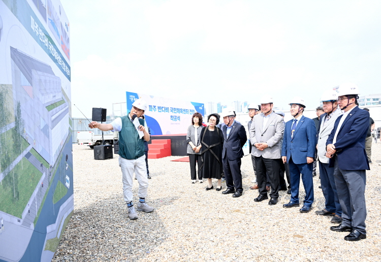 파주 반다비 국민체육센터 착공식