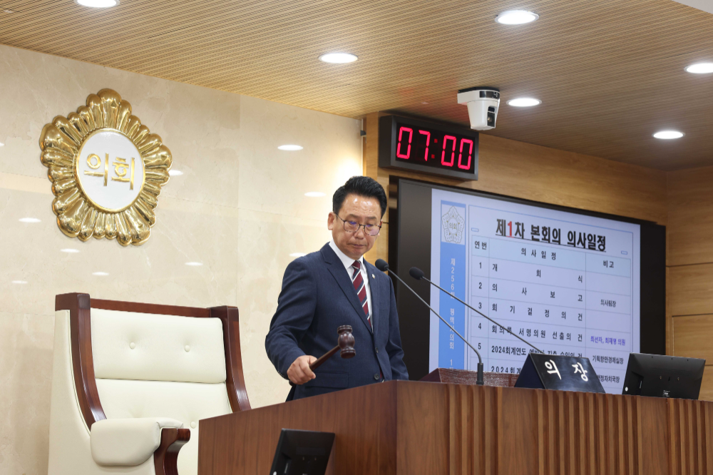 평택시의회 제256회 제1차 정례회 제1차 본회의 개회