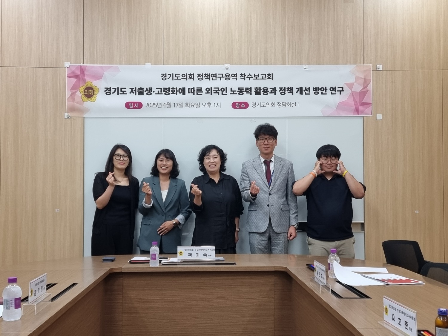 행복한 경기도민을 위한 정책발굴 연구회