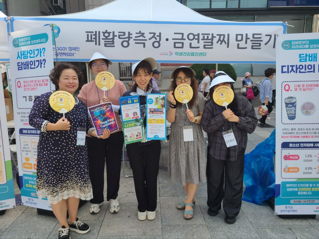 민․관․학이 함께 금연 캠페인