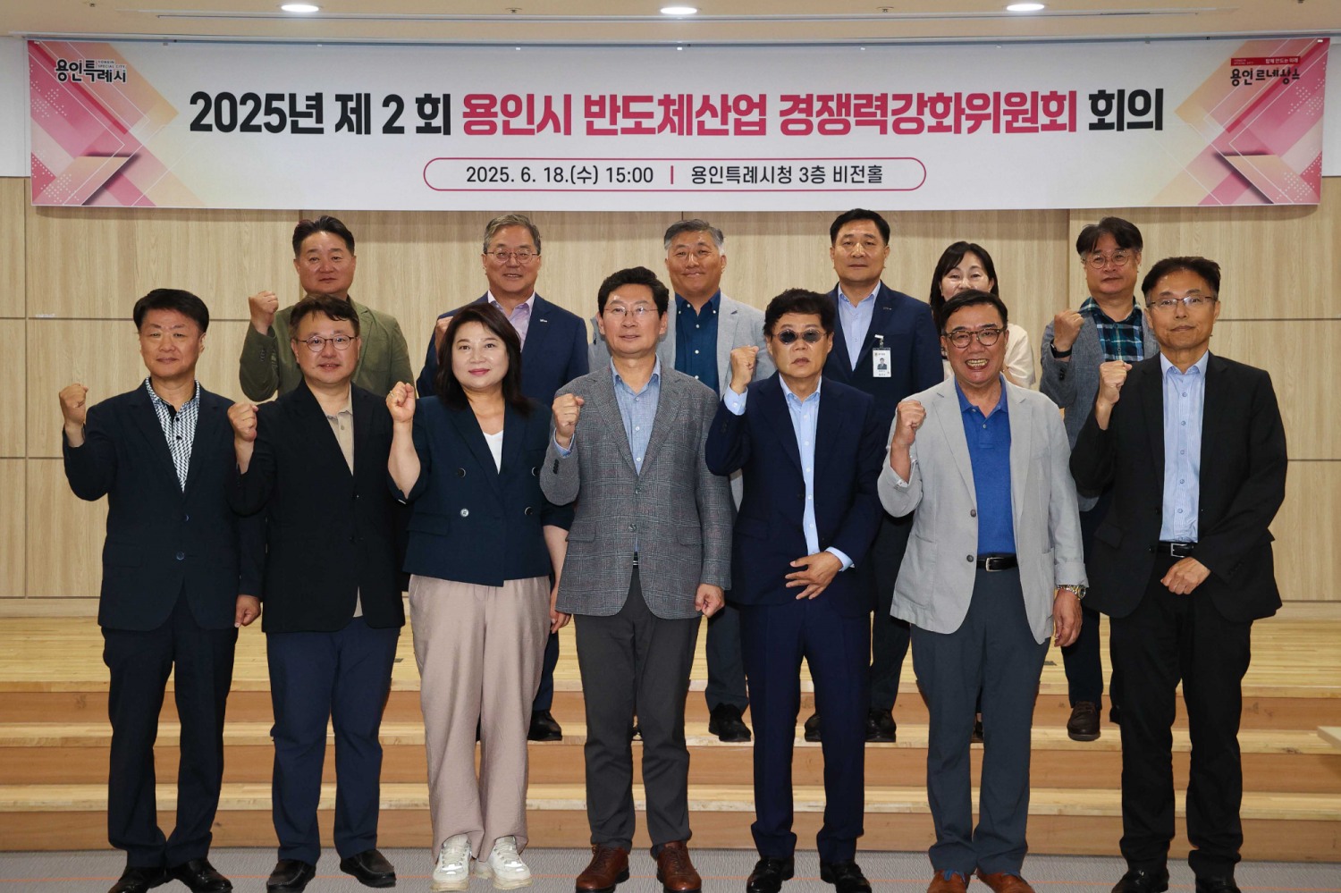 반도체산업 경쟁력강화위원회