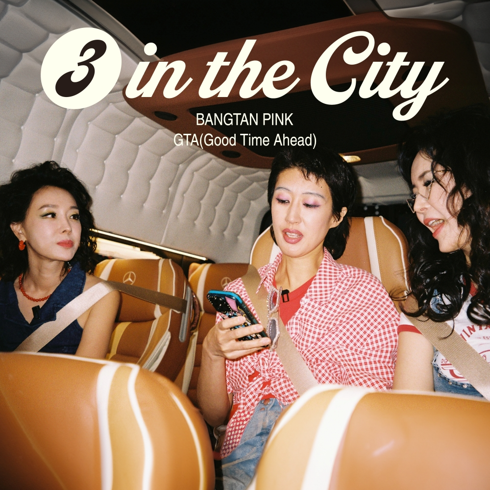 백호, ‘홍진경X장영란X이지혜’ 방탄핑크 데뷔곡 ‘내일, 내게 갈게’ 프로듀서로 참여