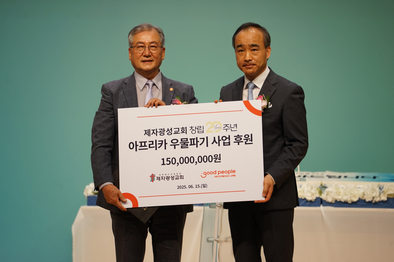 굿피플과 제자광성교회는 지난 15일 아프리카, 베트남 등 물 부족 상황을 겪고 있는 5개 지역에서 우물을 시추하기 위한 사업 후원금 전달식을 진행했다. (왼쪽부터 김광진 굿피플 부회장, 박한수 제자광성교회 담임목사) (굿피플 제공)