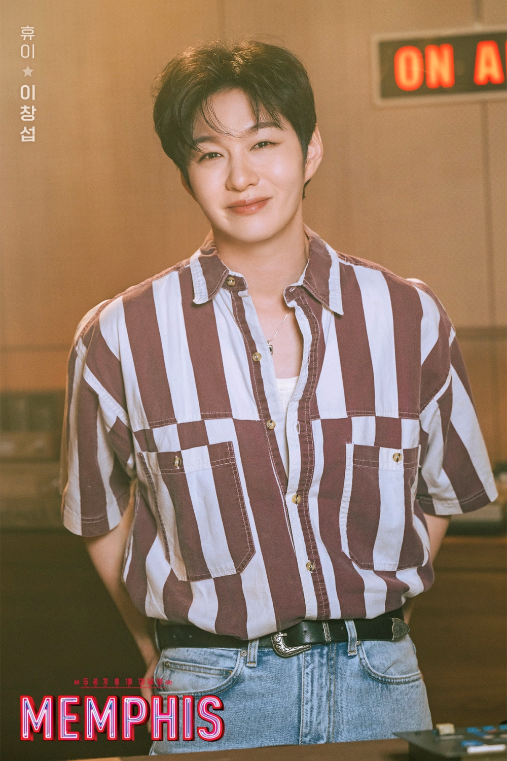 이창섭, 뮤지컬 ‘멤피스’ 첫 공연 성료…‘음색+퍼포먼스+연기’ 아우르는 DJ 휴이 귀환