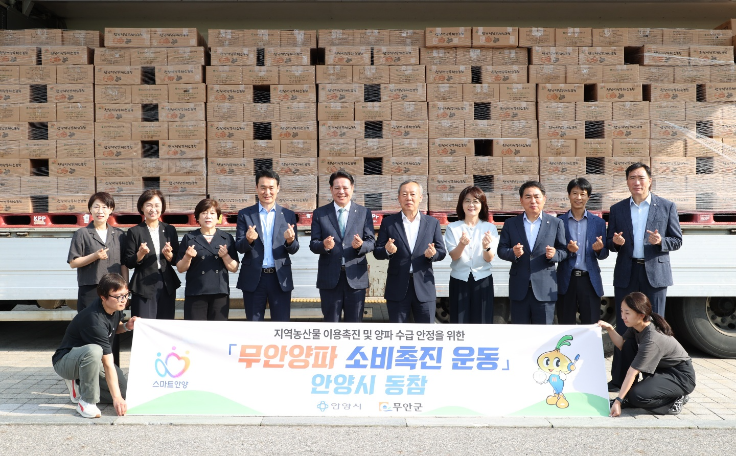 무안 양파 소비촉진 운동